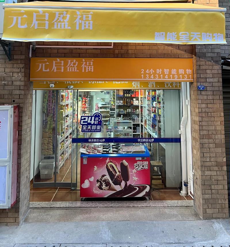 便利店地址