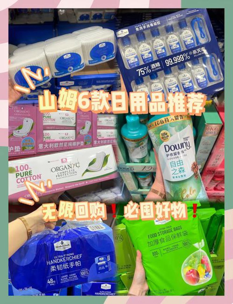 社区便利店